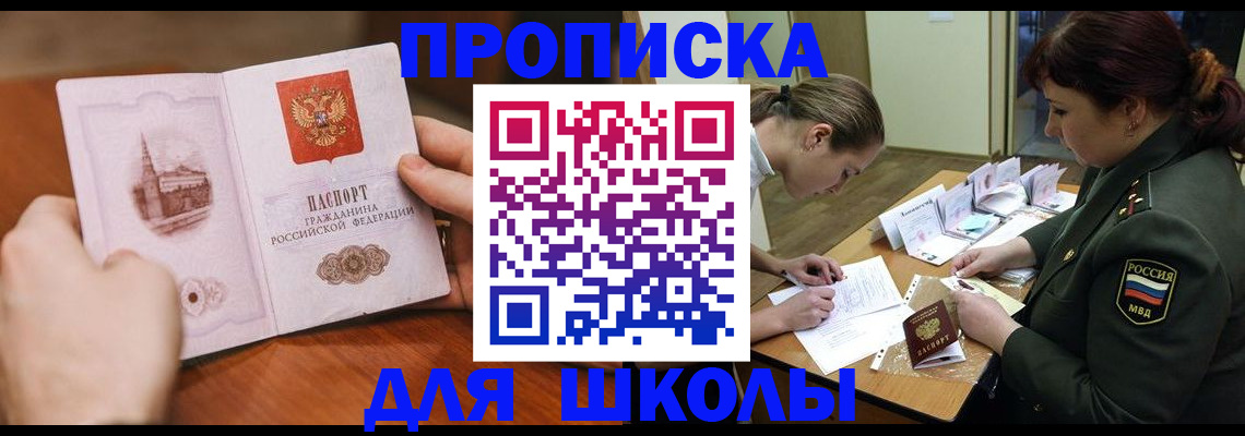 регистрация для дет. сада в Курганинске