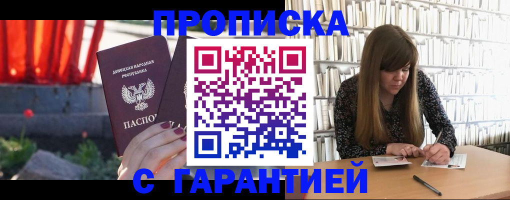 временная регистрация в квартире в Курганинске