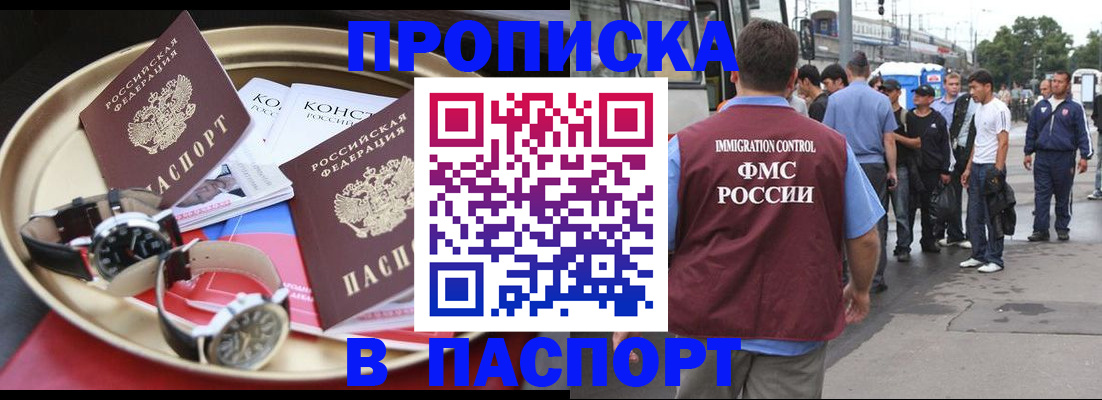 где прописаться в Курганинске